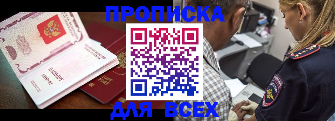 пропишу в квартире в Новотроицке