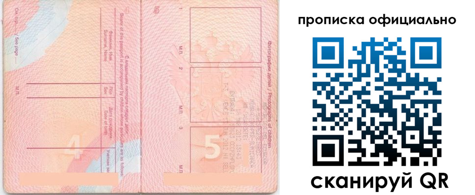 временная регистрация для школы в Новотроицке