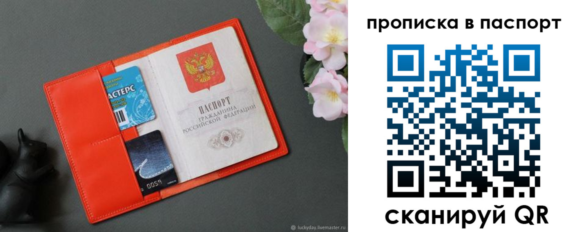 найти адрес прописки в Новотроицке