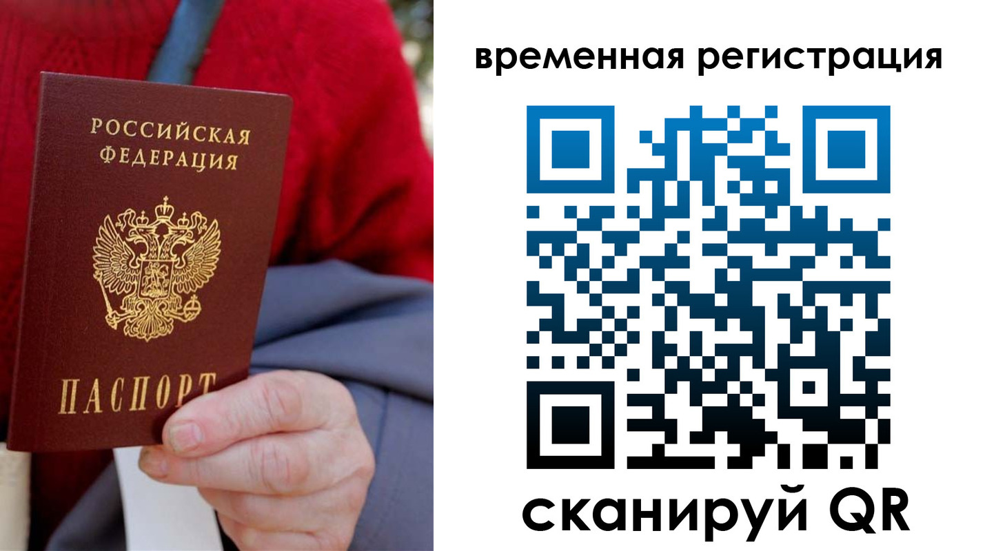 прописка для школы в Новотроицке