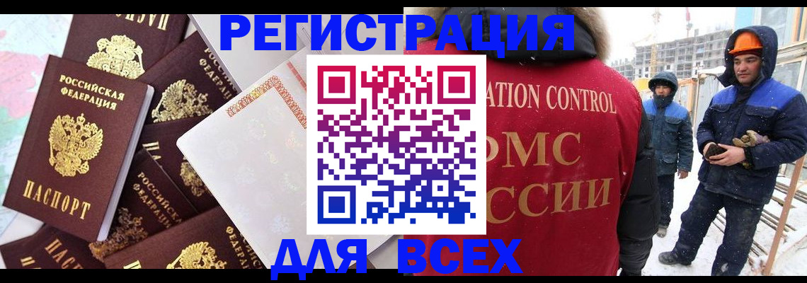 временная регистрация собственник в Новотроицке