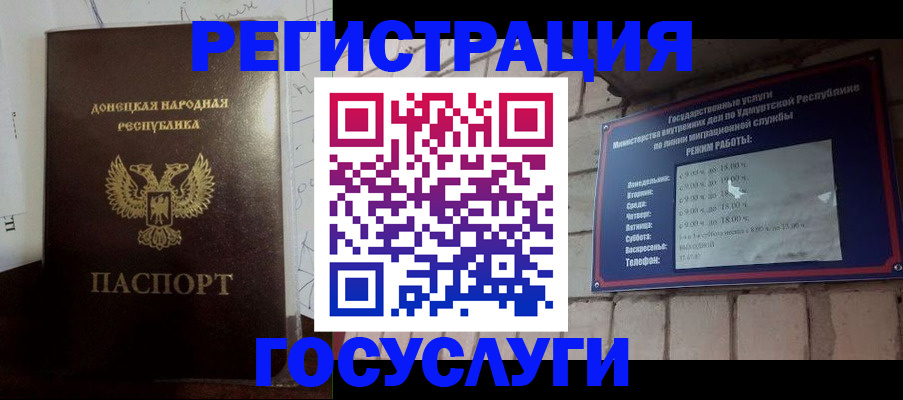 прописка 2025 в Новотроицке