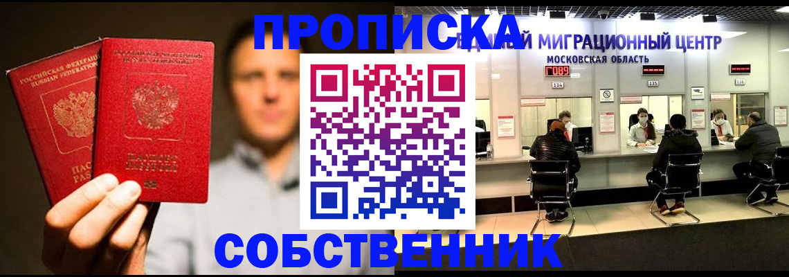 где прописаться в Новотроицке