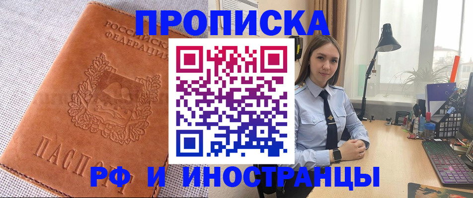 временная регистрация для школы в Новотроицке