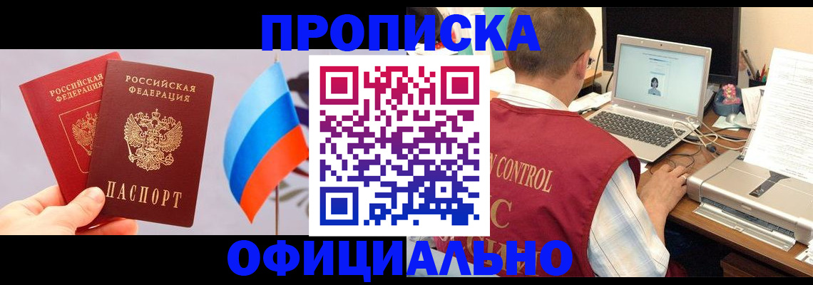 временная регистрация поиск в Новотроицке